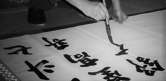 SHODO, la Calligrafia Giapponese, Scuola Bokushin Livorno