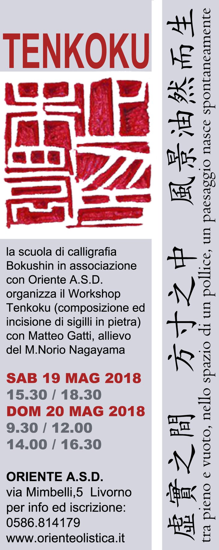 Workshop Tenkoku (composizione e incisione di sigilli in pietra)